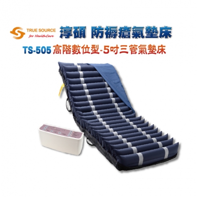 淳碩氣墊床-TS-505